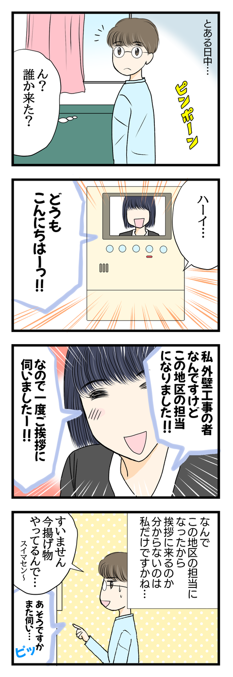 アラフィフ主婦001