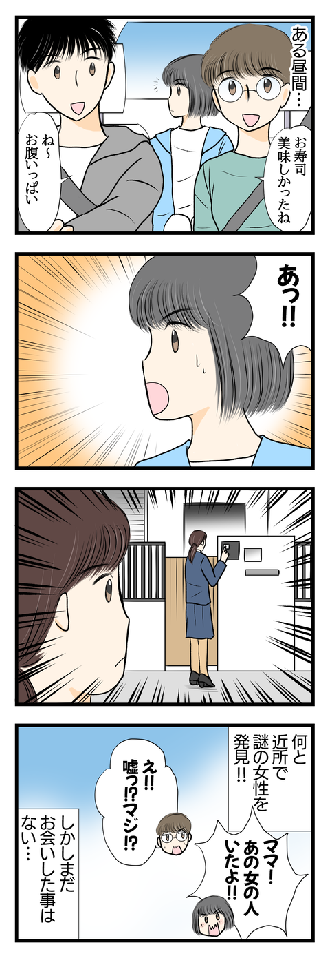 主婦004