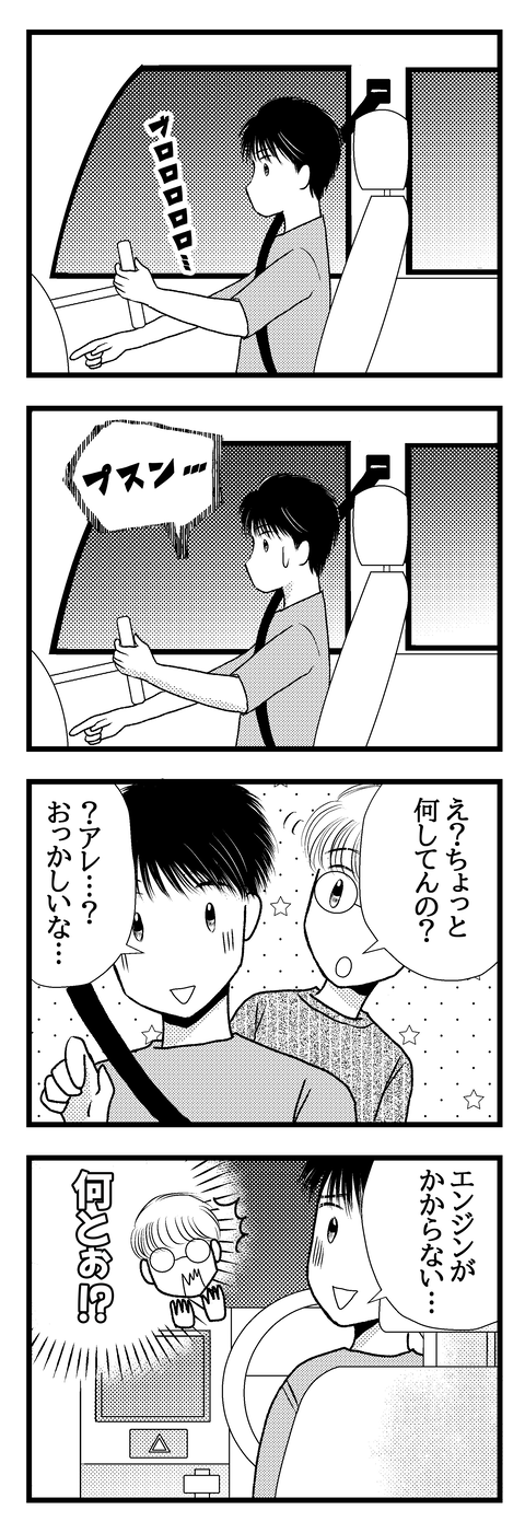 バッテリー003