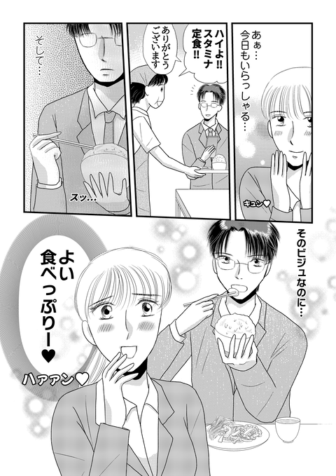 デカ盛り002sss