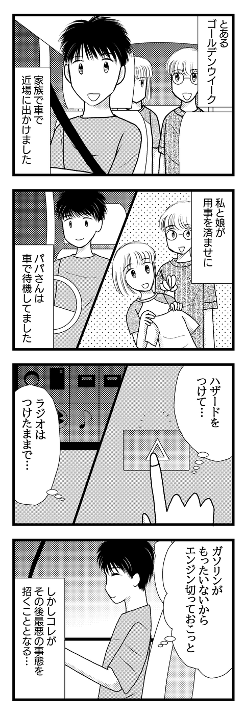 バッテリー001