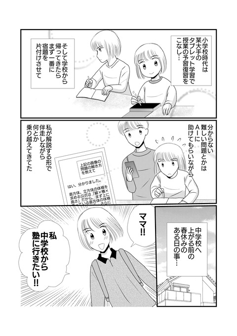 塾001