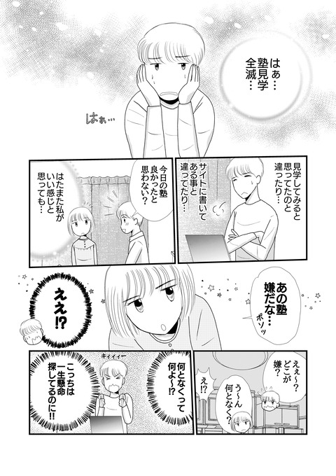 塾007