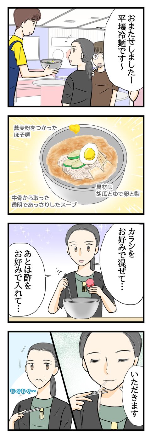 韓国料理017