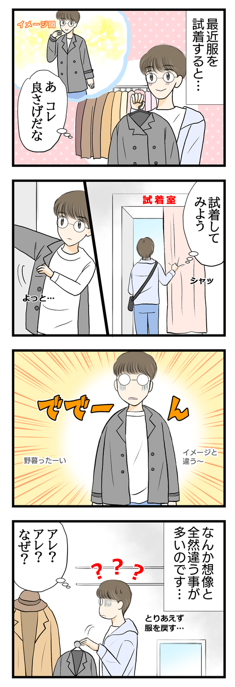 アラフィフ主婦002