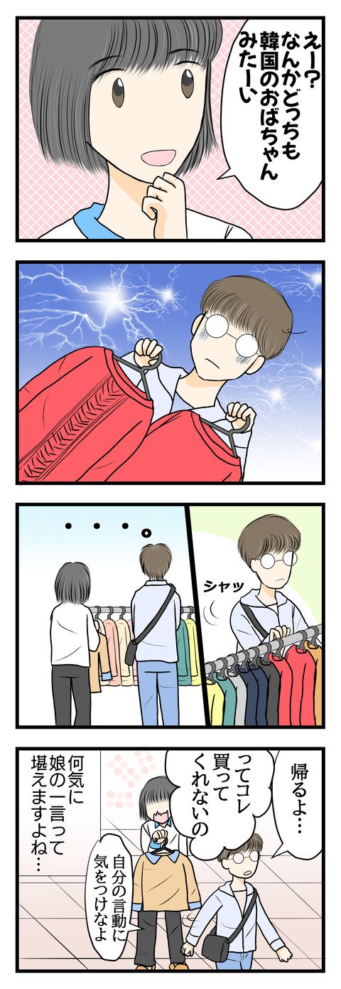 アラフィフ主婦005