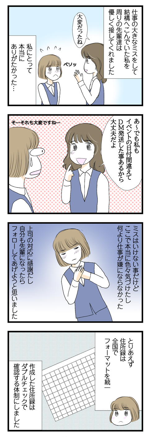 tsukai_019