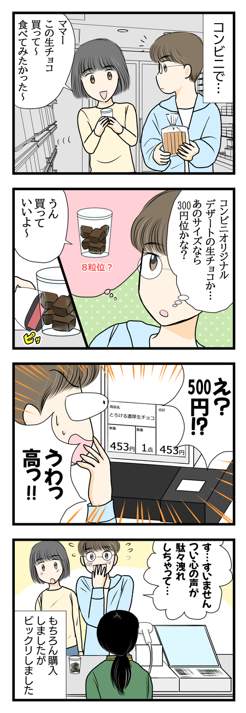 トラブル001