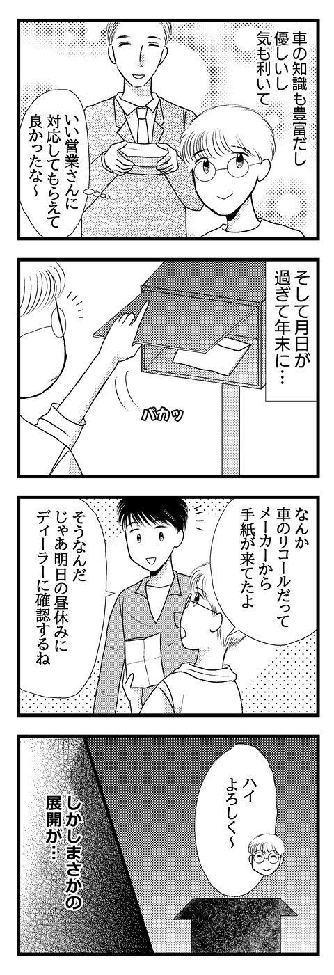 ディーラー005