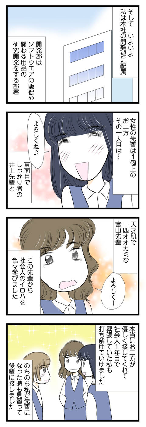 tsukai_004