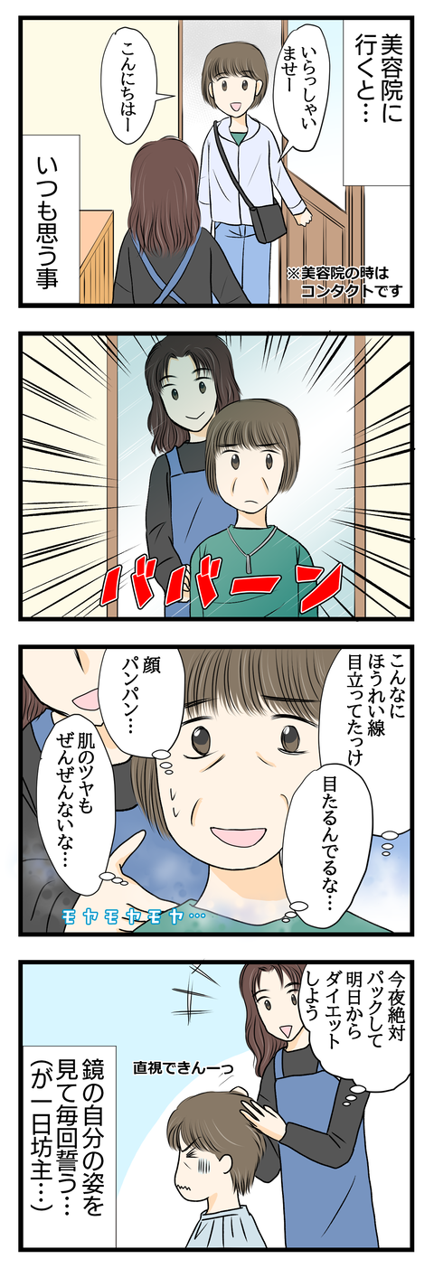 アラフィフ主婦003