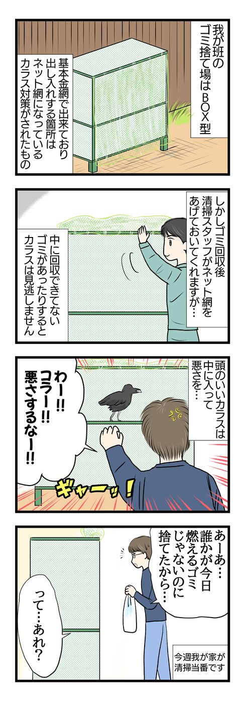 アラフィフ主婦007