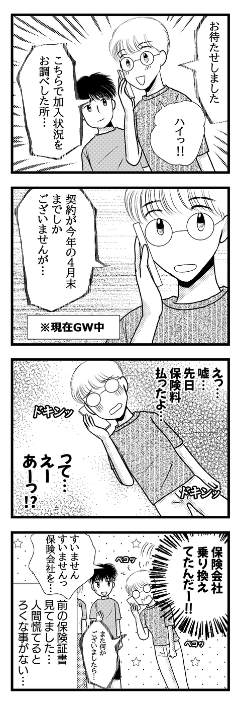バッテリー006