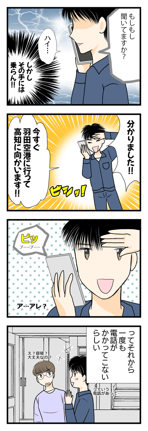 トラブル004