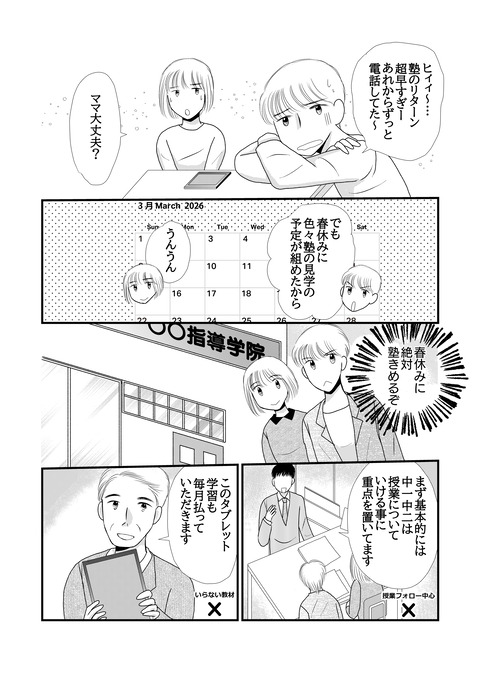 塾005