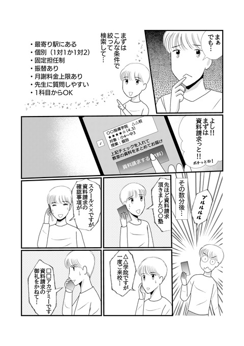 塾004
