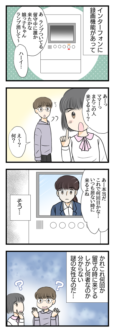 主婦003