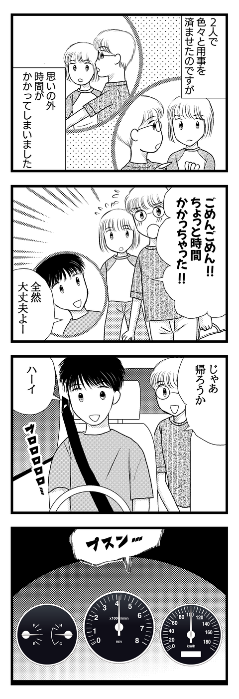 バッテリー002