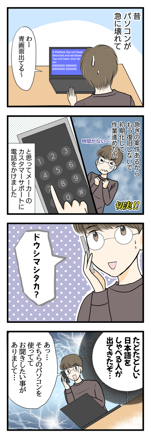 トラブル005