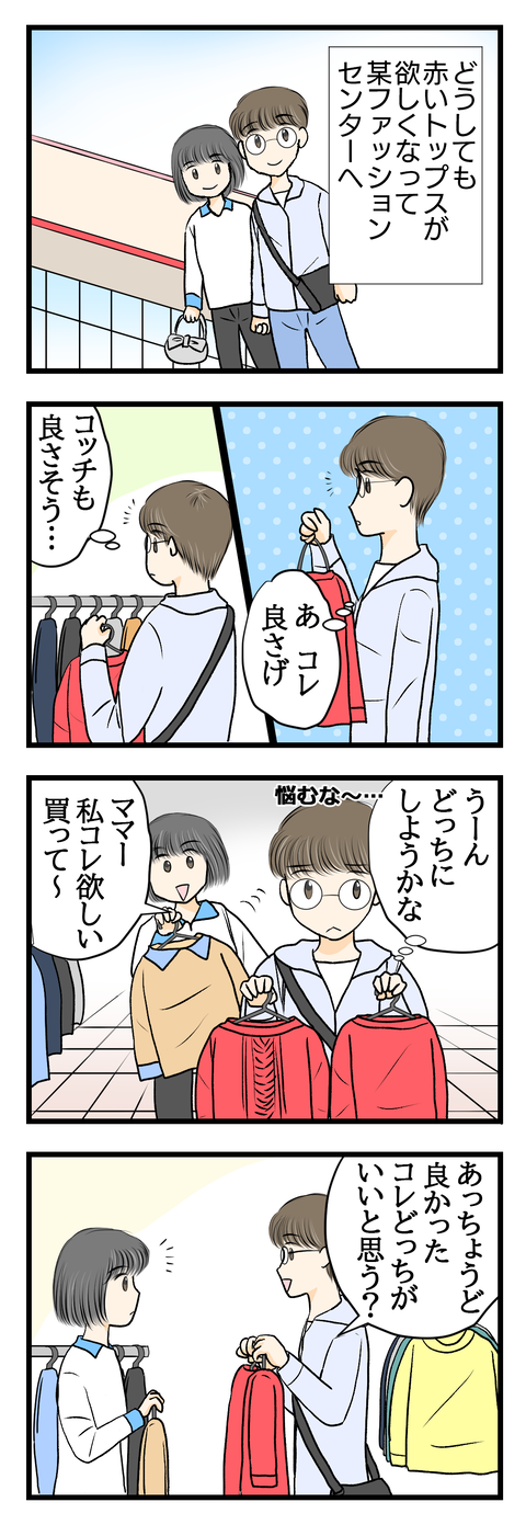 アラフィフ主婦004