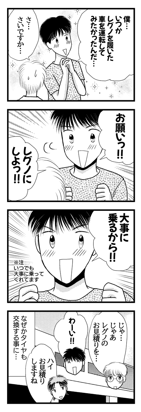 バッテリー017