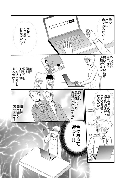 塾003