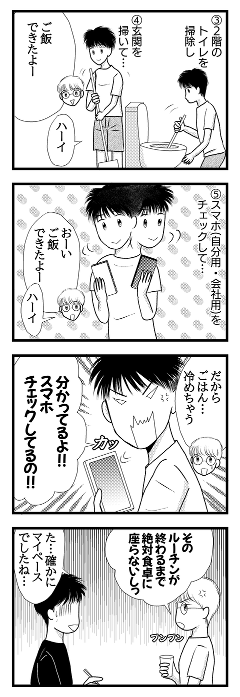 マイペース003