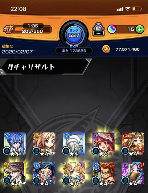 モンスト ストライカーズコレクション連 星玉 ガチャ もんすと堂 モンスト ストライカーズコレクション連 星玉 ガチャ もんすと堂