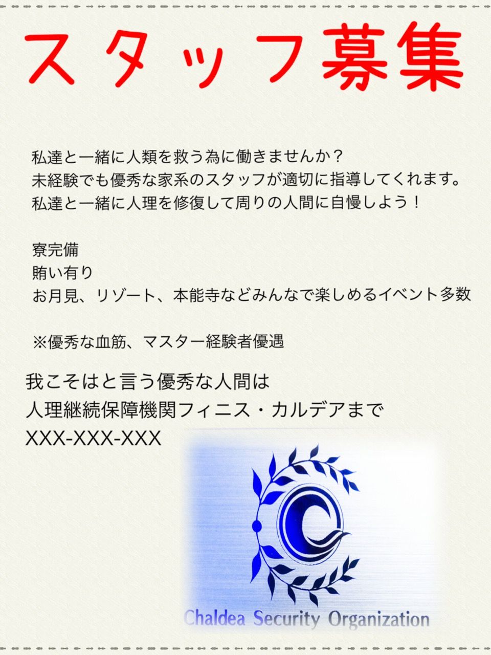 前日譚というか物語の始まり 名前はまだないブログ 前日譚というか物語の始まり 名前はまだないブログ