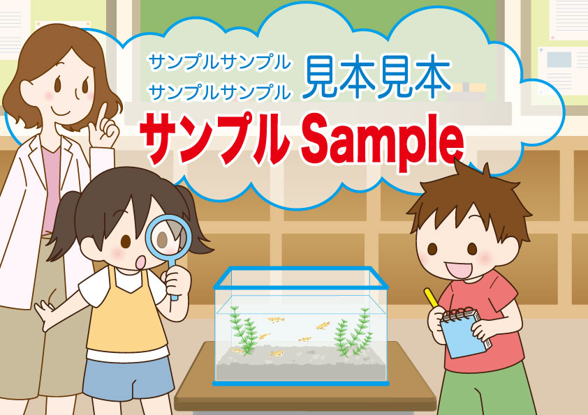 イラスト めだかの観察 シンプル イラストレーターひがにしんのブログ イラスト めだかの観察 シンプル イラストレーターひがにしんのブログ