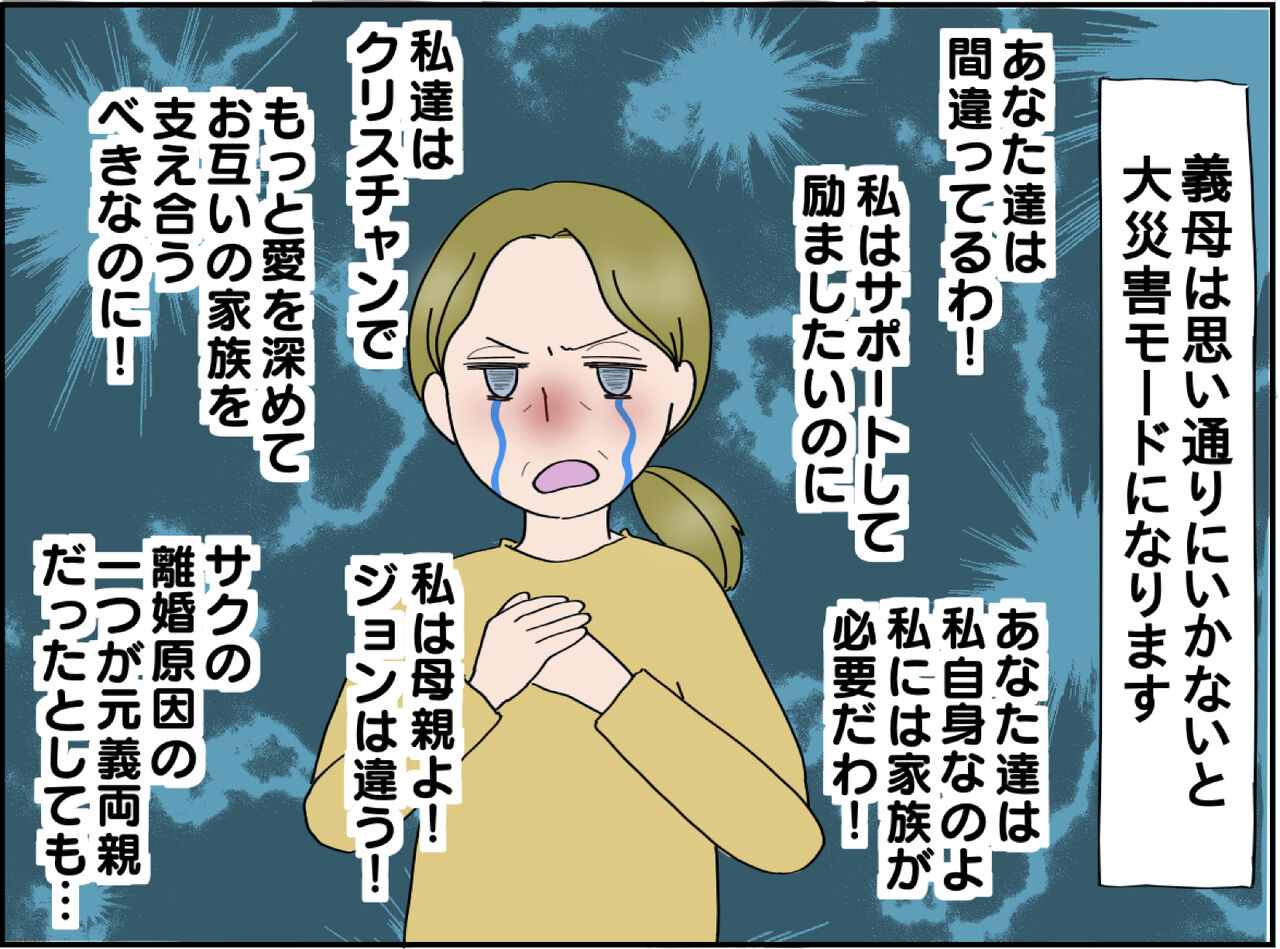 子供に服従の呪文かける親 離婚歴ありの2人が国際再婚したら色々こうなったinアメリカの田舎 子供に服従の呪文かける親 離婚歴ありの2人が国際再婚したら色々こうなったinアメリカの田舎