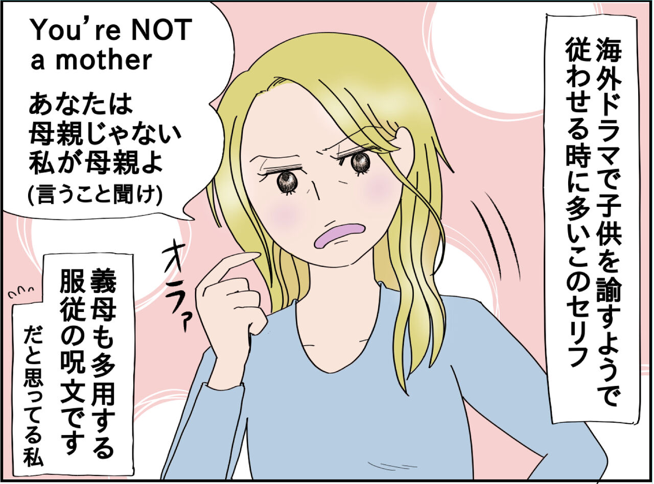 子供に服従の呪文かける親 離婚歴ありの2人が国際再婚したら色々こうなったinアメリカの田舎 子供に服従の呪文かける親 離婚歴ありの2人が国際再婚したら色々こうなったinアメリカの田舎