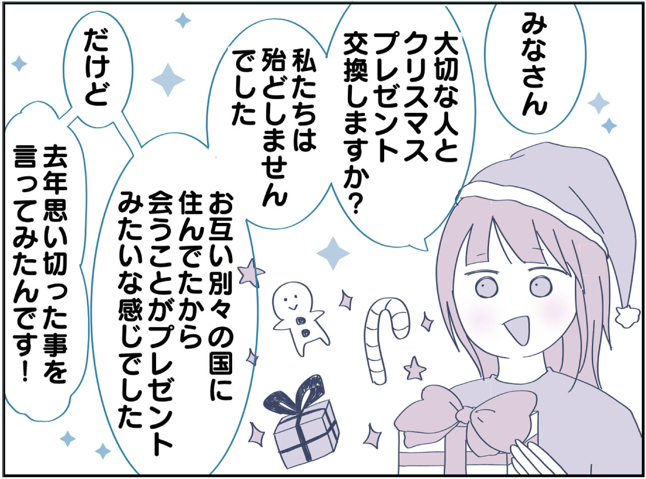 去年 米国人夫から貰った珍クリスマスプレゼント 離婚歴ありの2人が国際再婚したら色々こうなったinアメリカの田舎 去年 米国人夫から貰った珍クリスマスプレゼント 離婚歴ありの2人が国際再婚したら色々こうなったinアメリカの田舎