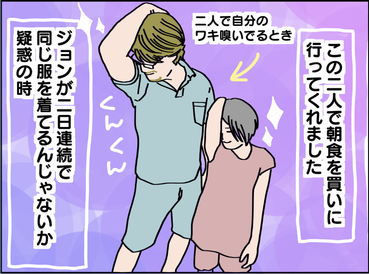 アメリカ人夫の優しさと狂気を感じたとき 離婚歴ありの２人が国際再婚したら色々こうなったinアメリカの田舎