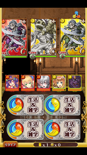 パトラバトル２