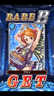 ガチャ8アオイ