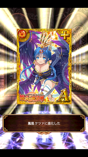 ケツ進化