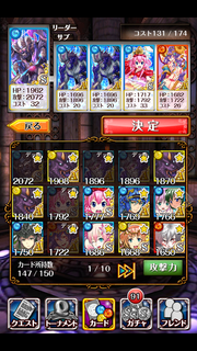 4-1超攻撃型