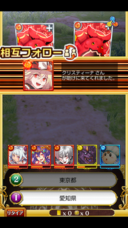 助っ人演出
