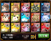 メイト8
