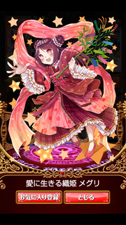 メグリ2