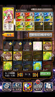 アン進化・・・？