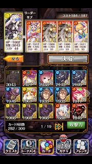 封魔級ノーコンパーティー