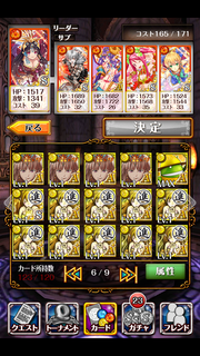 パトラ集結2
