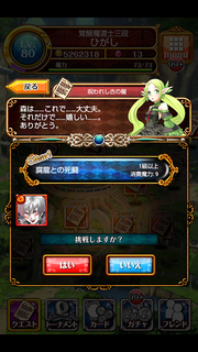 トゥス単騎