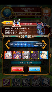 キノコ出陣！