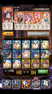 パトラ集結1