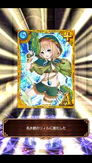 リィルA+
