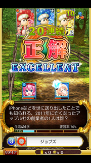 20チェイン