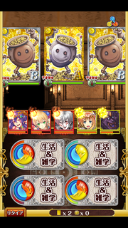 パトラバトル４
